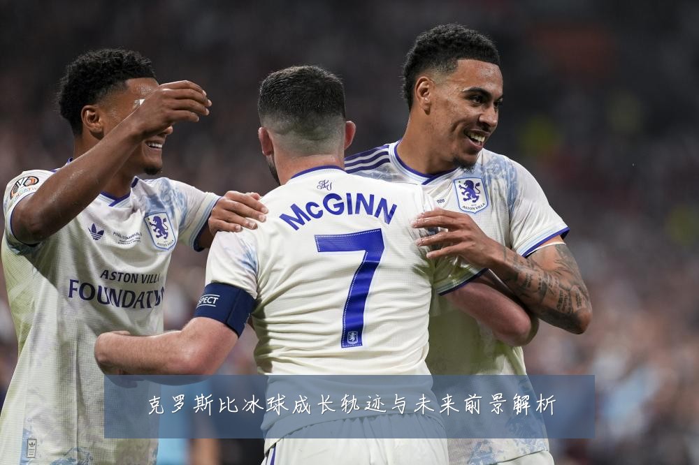 克罗斯比冰球成长轨迹与未来前景解析